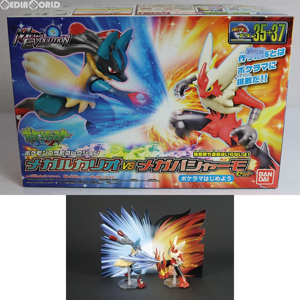 【中古即納】[PTM] ポケモンプラモコレクション ポケプラNo.35+37 セレクトシリーズ メガルカリオVSメガバシャーモセット (ポケラマはじめよう) ポケットモンスター XY プラモデル バンダイ(20140913)