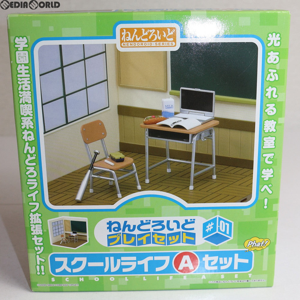 【中古即納】[FIG] ねんどろいどプレイセット #01 スクールライフAセット フィギュア用アクセサリ Phat!(ファット・カンパニー) (20081226)