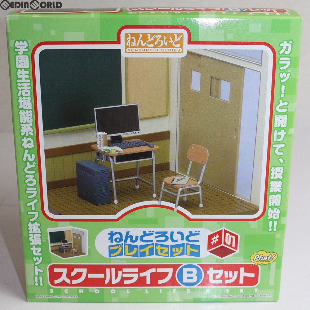 【中古即納】[FIG] ねんどろいどプレイセット #01 スクールライフBセット フィギュア用アクセサリ Phat!(ファット・カンパニー) (20081226)