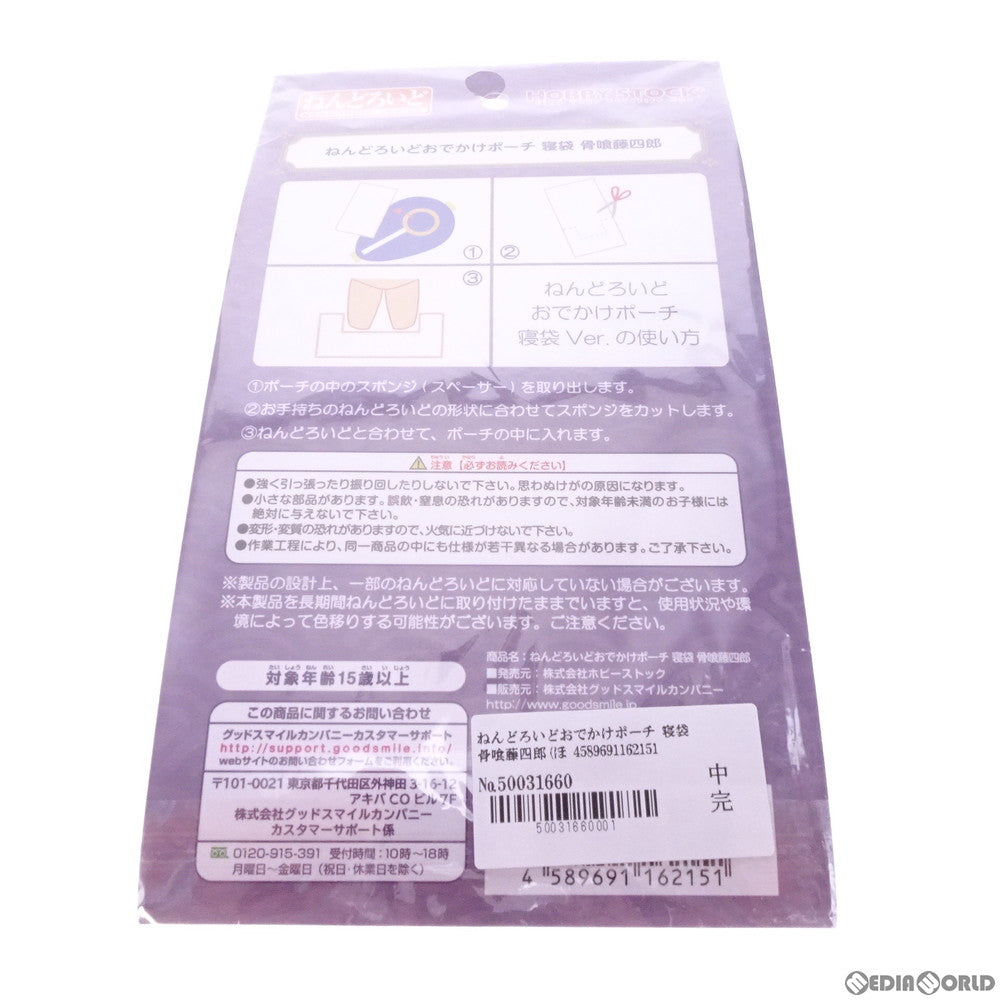 【中古即納】[FIG] ねんどろいどおでかけポーチ 寝袋 骨喰藤四郎(ほねばみとうしろう) 刀剣乱舞-ONLINE- フィギュア用アクセサリ ホビーストック(20190512)