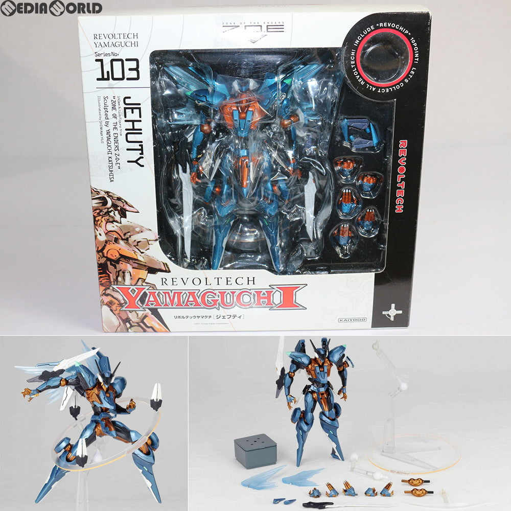 【中古即納】[FIG]リボチップ無し リボルテックヤマグチ No.103 ジェフティ ZONE OF THE ENDERS Z.O.E(ゾーンオブエンダーズ) 完成品 可動フィギュア 海洋堂(20110415)