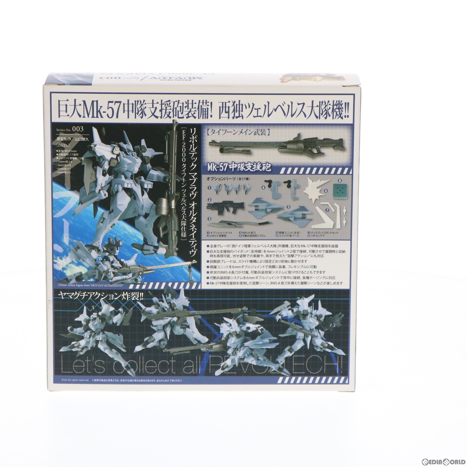 【中古即納】[FIG]リボルテック EF-2000 タイフーン ツェルベルス大隊仕様 マブラヴ オルタネイティヴ Series No.003 完成品 可動フィギュア 海洋堂(20111001)