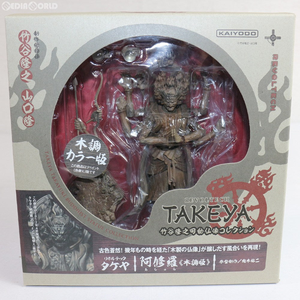 【中古即納】[FIG]リボルテックタケヤ No.003EX 阿修羅(あしゅら) 木調版 完成品 可動フィギュア 海洋堂/ケンエレファント(20120801)