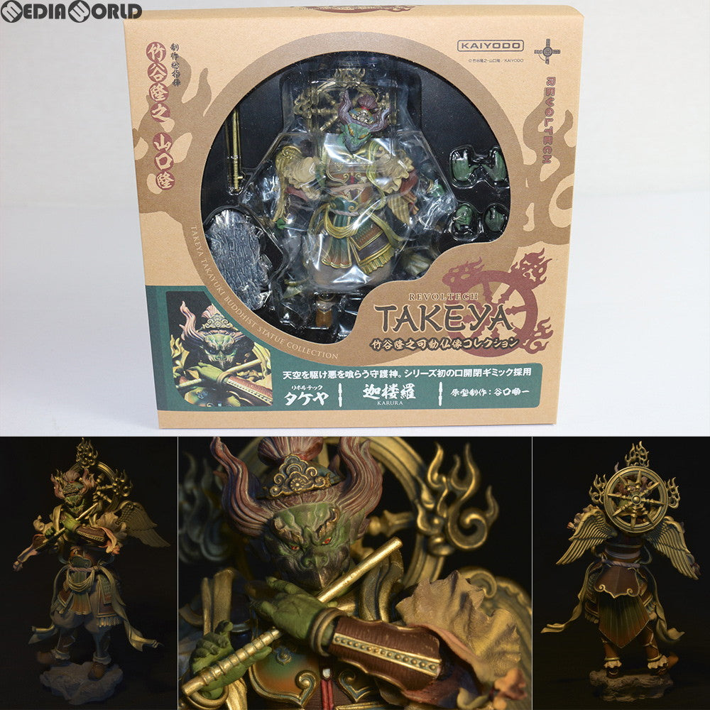 【中古即納】[FIG]リボルテックタケヤ No.016 迦楼羅(かるら) 完成品 可動フィギュア 海洋堂/ケンエレファント(20131201)