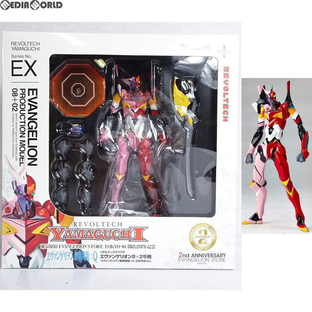 【中古即納】[FIG]リボルテックヤマグチ No.EX エヴァンゲリオン8+2号機 ヱヴァンゲリヲン新劇場版:Q 次回予告Ver. 完成品 可動フィギュア EVANGELION STORE&フィギュア王限定 海洋堂(20140131)