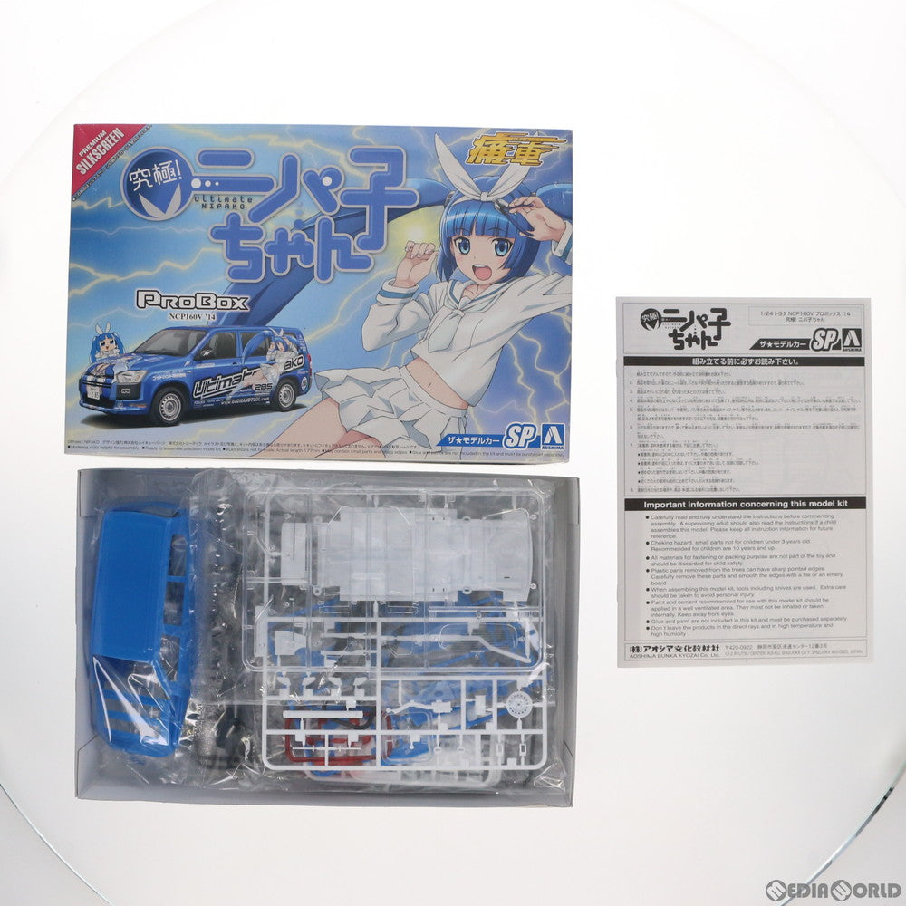 【中古即納】[PTM] ザ・モデルカー No.SP 1/24 トヨタ NCP160V プロボックス '14 究極!ニパ子ちゃん プラモデル(56998) アオシマ(20190129)