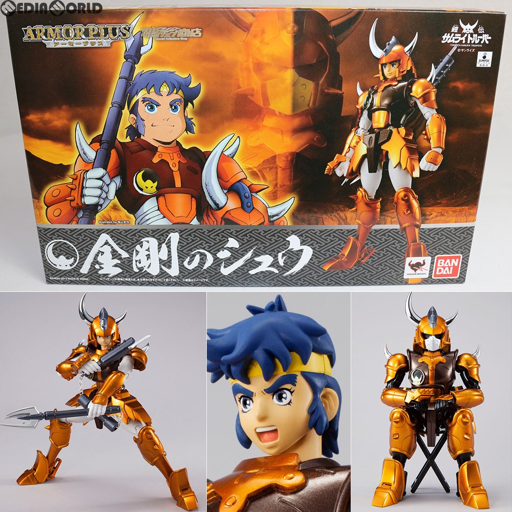 【中古即納】[FIG] 魂ウェブ商店限定 アーマープラス 金剛のシュウ 鎧伝サムライトルーパー 完成品 可動フィギュア バンダイ(20130425)