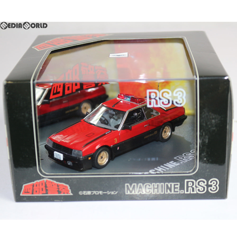 【中古即納】[FIG] 1/43 ダイキャストムービーコレクション No.24 西部警察 マシンRS-3 完成品 ミニカー スカイネット(アオシマ) (20100120)