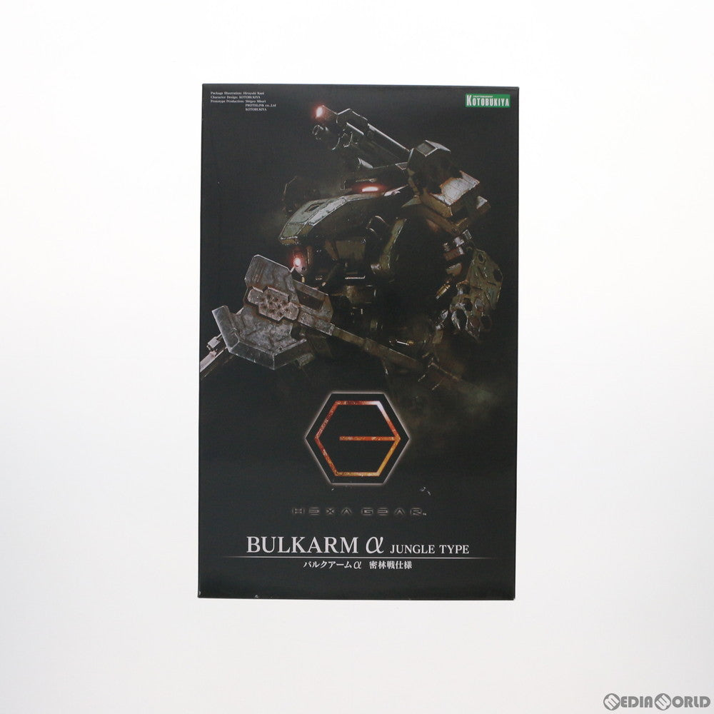 【中古即納】[PTM] ヘキサギア 1/24 バルクアームα 密林戦仕様 プラモデル(HG040) コトブキヤ(20190320)