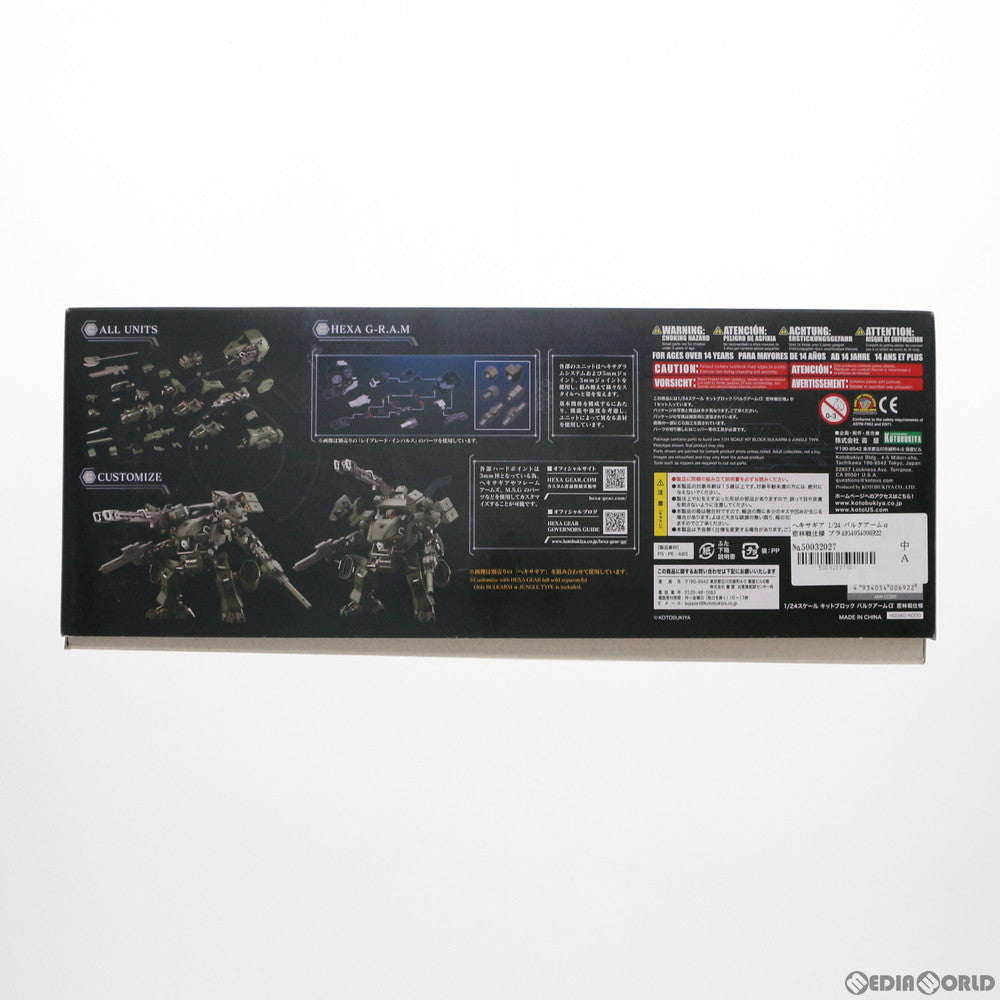 【中古即納】[PTM] ヘキサギア 1/24 バルクアームα 密林戦仕様 プラモデル(HG040) コトブキヤ(20190320)