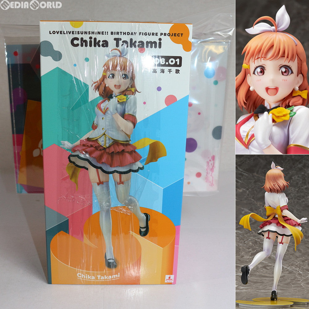 【中古即納】[FIG] 電撃屋限定 予約特典付属 Birthday Figure Project 高海千歌(たかみちか) ラブライブ!サンシャイン!! 1/8 フィギュア KADOKAWA(カドカワ) /アスキー・メディアワークス(20180731)