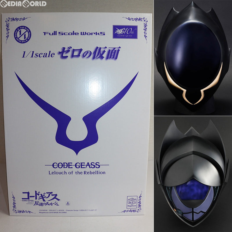 中古即納】[FIG]Full Scale Works 1/1scale ゼロの仮面 コードギアス