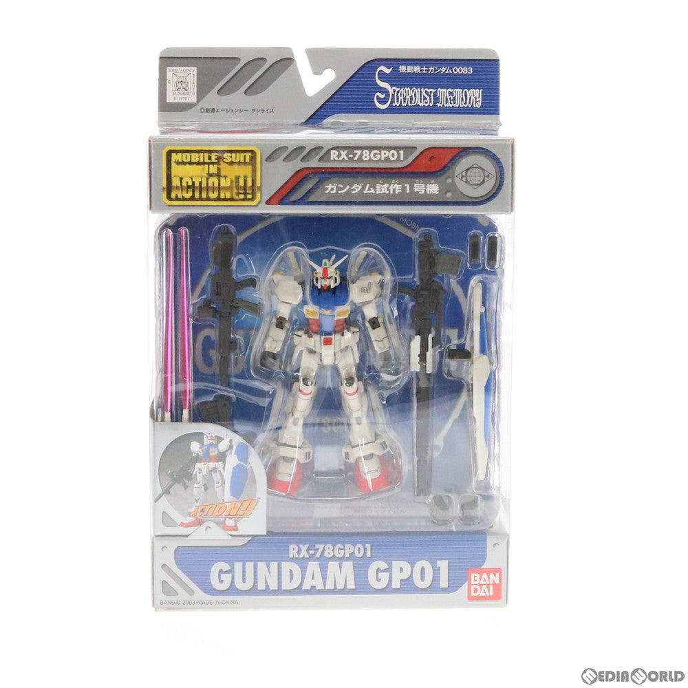 【中古即納】[FIG] MS IN ACTION!!(モビルスーツ・イン・アクション) RX-78-GP01 ガンダム試作1号機 機動戦士ガンダム0083 STARDUST MEMORY 完成品 可動フィギュア バンダイ(20030920)