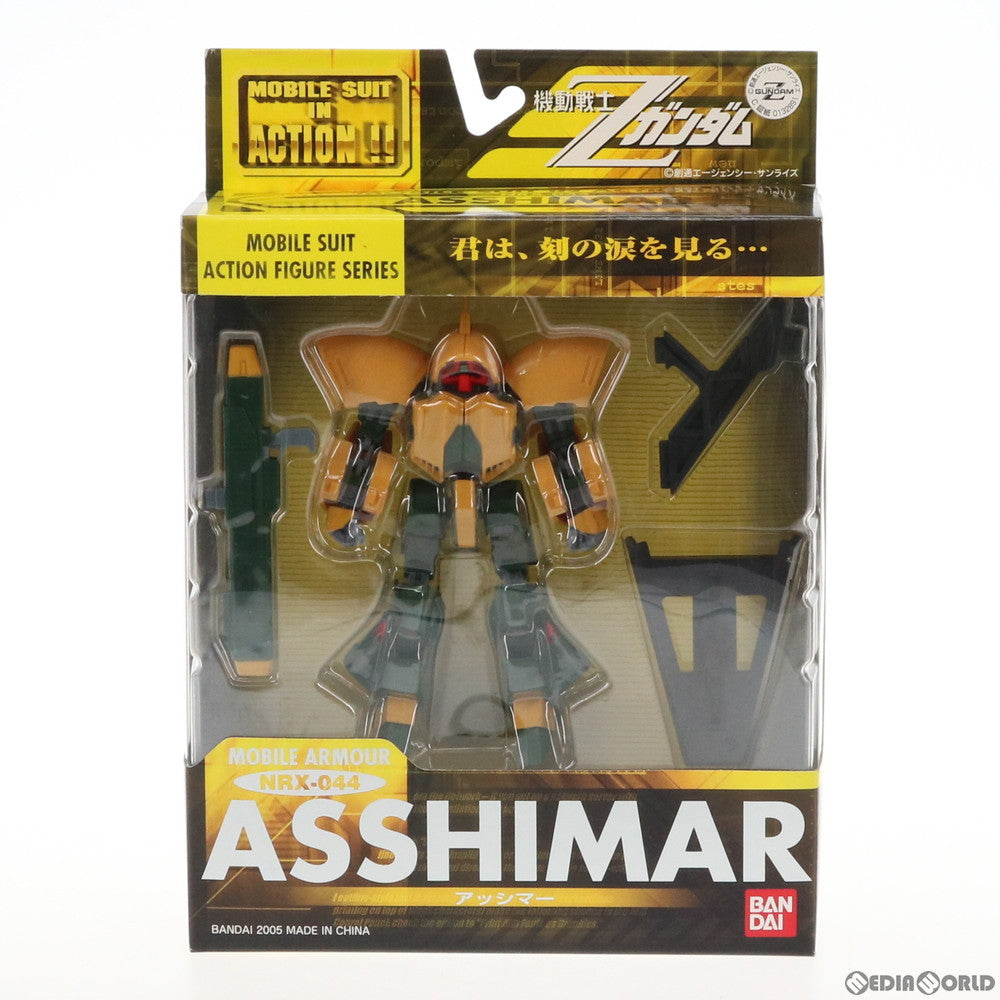 【中古即納】[FIG] MS IN ACTION!!(モビルスーツ・イン・アクション) NRX-044 アッシマー 機動戦士Zガンダム 完成品 可動フィギュア バンダイ(20050423)
