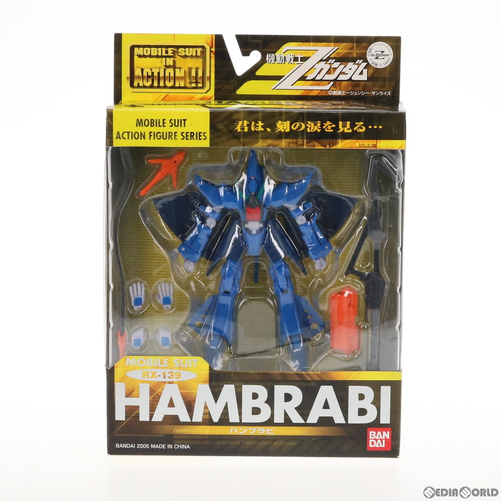【中古即納】[FIG] MS IN ACTION!!(モビルスーツ・イン・アクション) RX-139 ハンブラビ 機動戦士Zガンダム 完成品 可動フィギュア バンダイ(20051127)