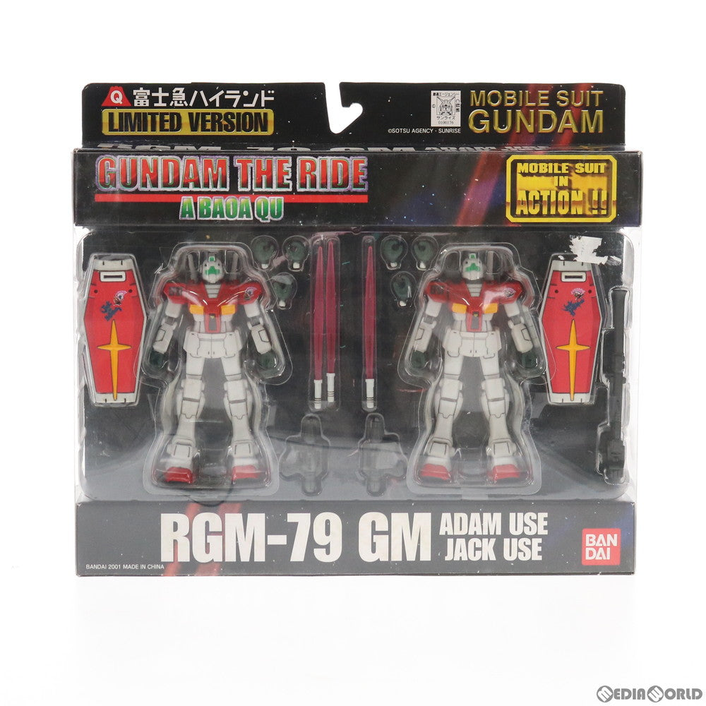 【中古即納】[FIG] 富士急ハイランド限定 MS IN ACTION!!(モビルスーツ・イン・アクション) RGM-79 ジム アダム機&ジャック機 機動戦士ガンダム GUNDAM THE RIDE -A BAOA QU- 完成品 可動フィギュア バンダイ(20010630)