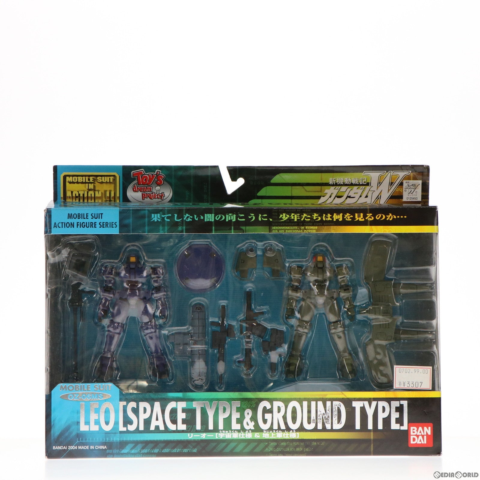 【中古即納】[FIG] MS IN ACTION!!(モビルスーツ・イン・アクション) OZ-06MS リーオー [宇宙軍仕様&地上軍仕様] 新機動戦記ガンダムW(ウイング) 完成品 可動フィギュア トイズドリームプロジェクト限定 バンダイ(20040930)