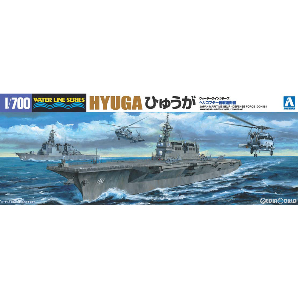 【新品】【お取り寄せ】[PTM](再販)1/700 ウォーターライン No.19 海上自衛隊 ヘリコプター搭載護衛艦 ひゅうが プラモデル アオシマ(20190118)