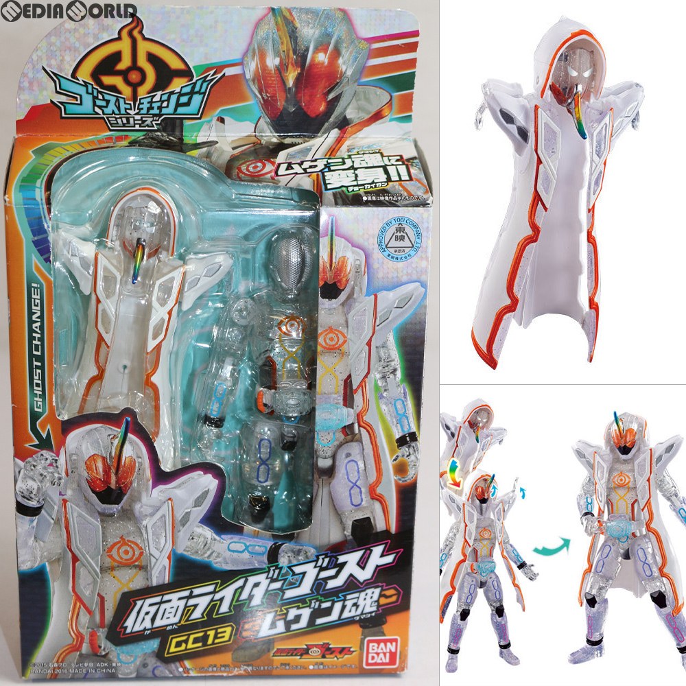 【中古即納】[TOY] ゴーストチェンジシリーズ GC13 仮面ライダーゴースト ムゲン魂 完成トイ バンダイ(20160625)