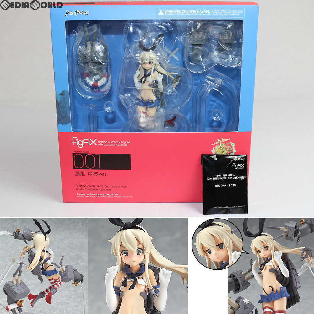 【中古即納】[FIG] GOODSMILE ONLINE SHOP限定特典付属 figFIX-001 島風(しまかぜ) 中破ver. 艦隊これくしょん -艦これ- 完成品 フィギュア マックスファクトリー(20150607)