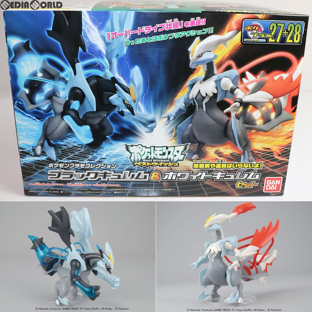 【中古即納】[PTM] ポケモンプラモコレクション ポケプラNo.27+28 セレクトシリーズ ブラックキュレム&ホワイトキュレムセット 劇場版ポケットモンスター プラモデル バンダイ(20121110)