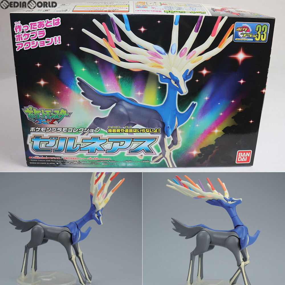 【中古即納】[PTM] ポケモンプラモコレクション ポケプラNo.33 セレクトシリーズ ゼルネアス ポケットモンスター XY プラモデル バンダイ(20131026)