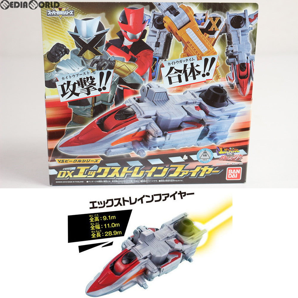 【中古即納】[TOY] VSビークルシリーズ DXエックストレインファイヤー 快盗戦隊ルパンレンジャーVS警察戦隊パトレンジャー 完成トイ バンダイ(20180714)