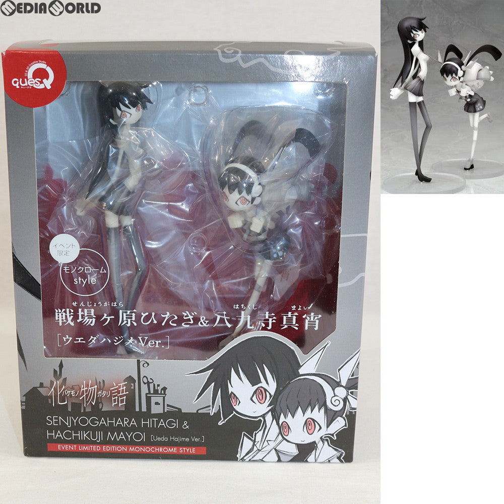 【中古即納】[FIG] 戦場ヶ原ひたぎ&八九寺真宵(せんじょうがはらひたぎ&はちくじまよい) ウエダハジメVer. イベント限定モノクロームstyle 化物語 完成品 フィギュア キューズQ(20130210)