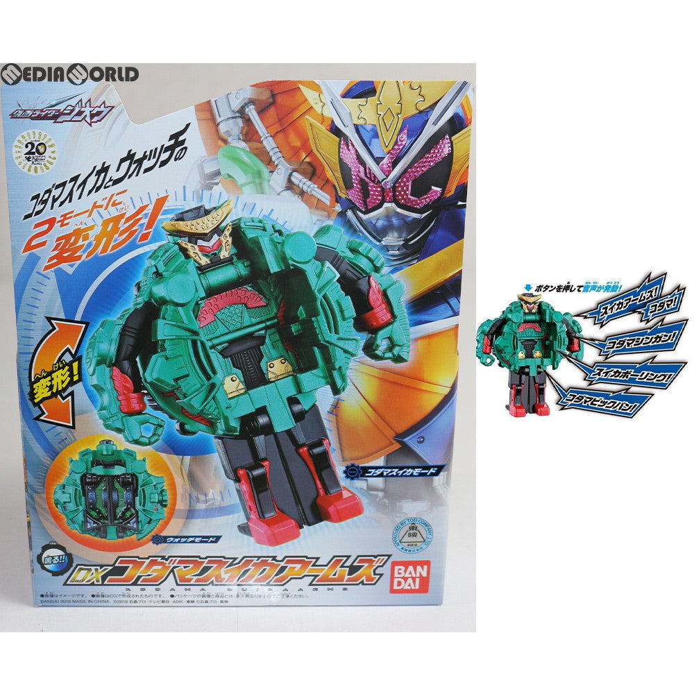 【中古即納】[TOY] DXコダマスイカアームズ 仮面ライダージオウ 完成トイ バンダイ(20181123)