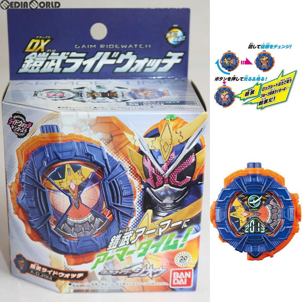 【中古即納】[TOY] DX鎧武ライドウォッチ 仮面ライダージオウ 完成トイ バンダイ(20181123)