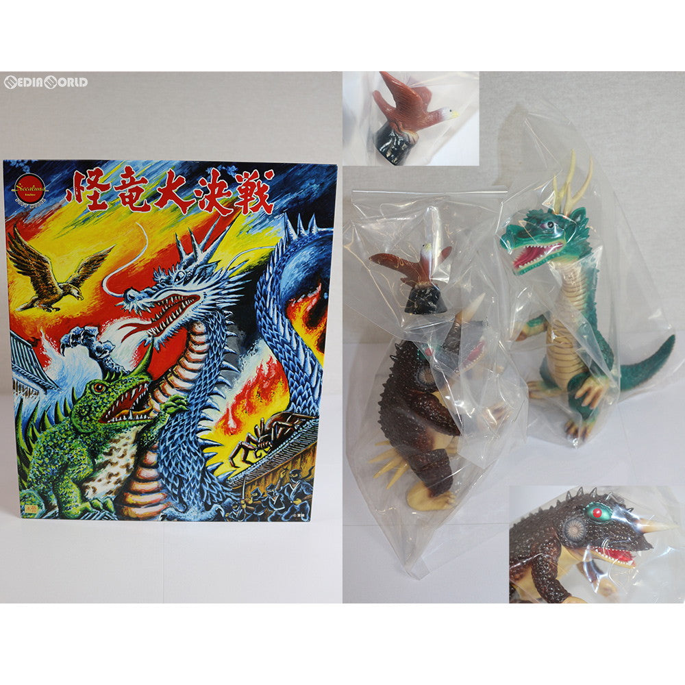 【中古即納】[FIG] 東映特撮シリーズ 怪竜大決戦 初回版 おまけフィギュア「大鷲」付き 3体セット 完成品 ソフビフィギュア シカルナ工房(20150131)