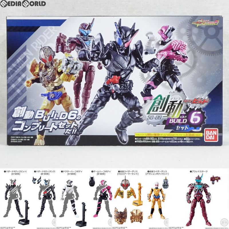 FIG](食玩)創動 仮面ライダービルド BUILD6セット 可動フィギュア バンダイ