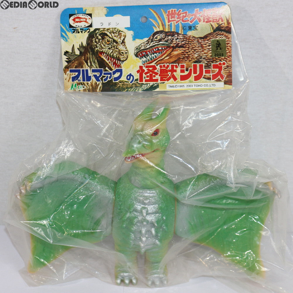 【中古即納】[FIG] 通販限定 ブルマァクの怪獣シリーズ ラドン(肌色成型×グリーン&シルバー) 空の大怪獣ラドン 完成品 ソフビフィギュア M1号(20031106)