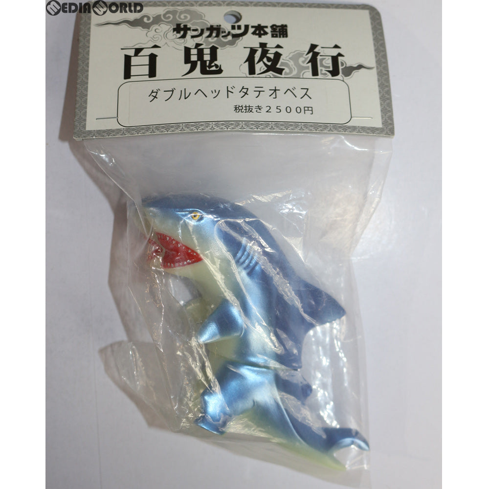 【中古即納】[FIG] 百鬼夜行シリーズ ダブルヘッドタテオベス GID Ver. 完成品 ソフビフィギュア サンガッツ本舗(20150726)