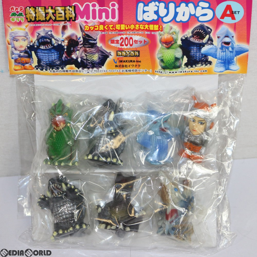 FIG]ガメラ ガッパ ギララ 特撮大百科mini ばりから Aセット 完成品 ソフビフィギュア イワクラ