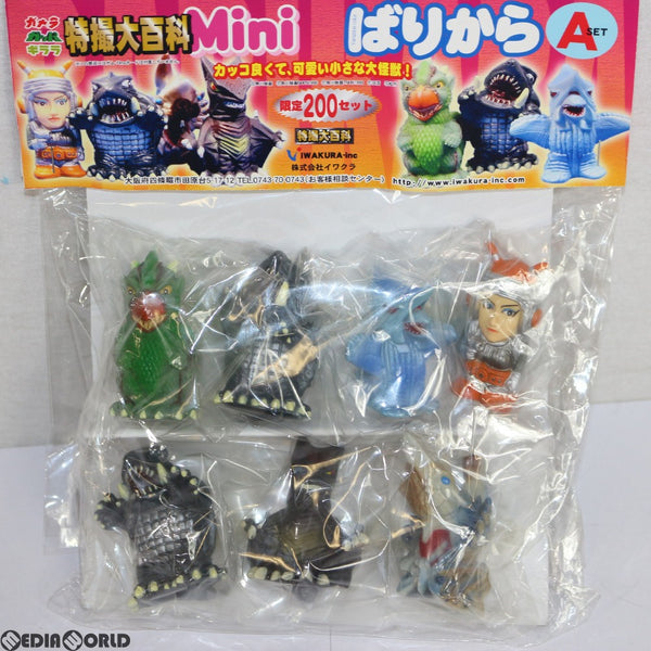 FIG]ガメラ ガッパ ギララ 特撮大百科mini ばりから Aセット 完成品 ソフビフィギュア イワクラ