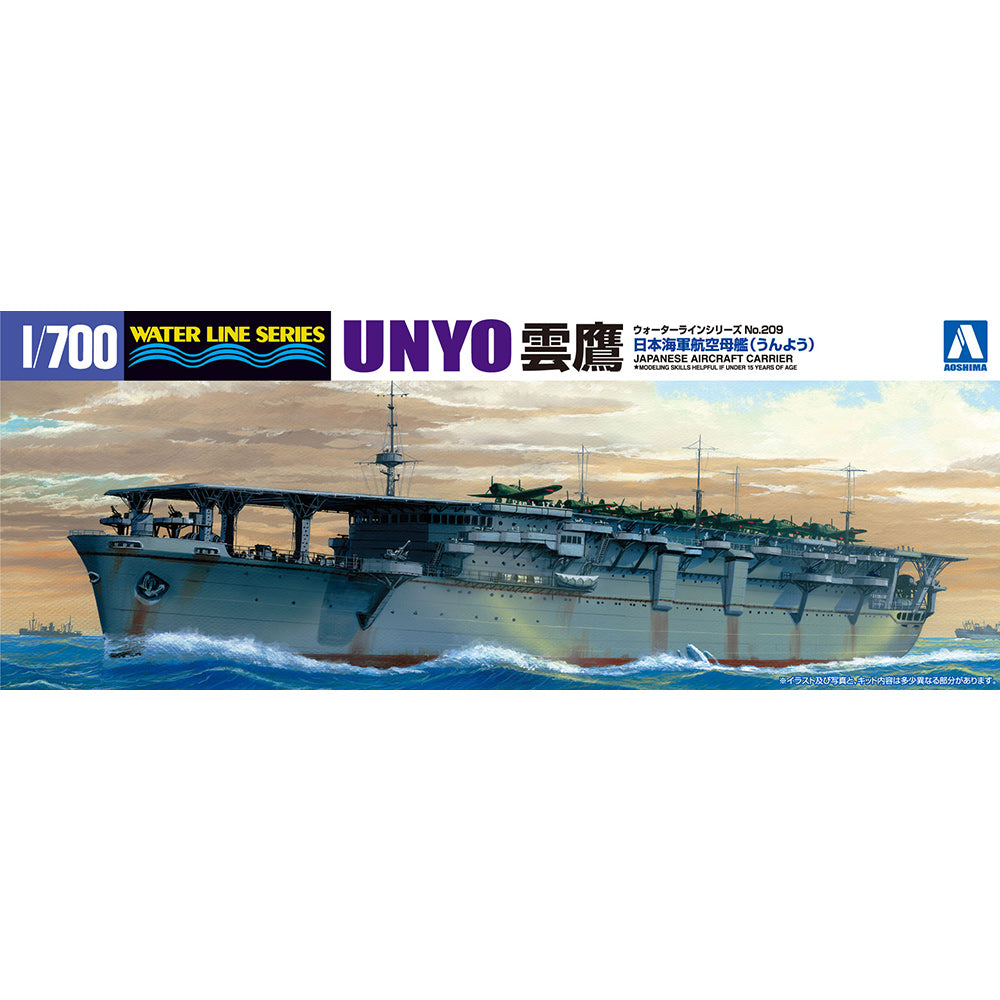 【新品】【お取り寄せ】[PTM] (再々販) 1/700 ウォーターライン No.209 日本海軍 航空母艦 雲鷹 プラモデル アオシマ(20210610)