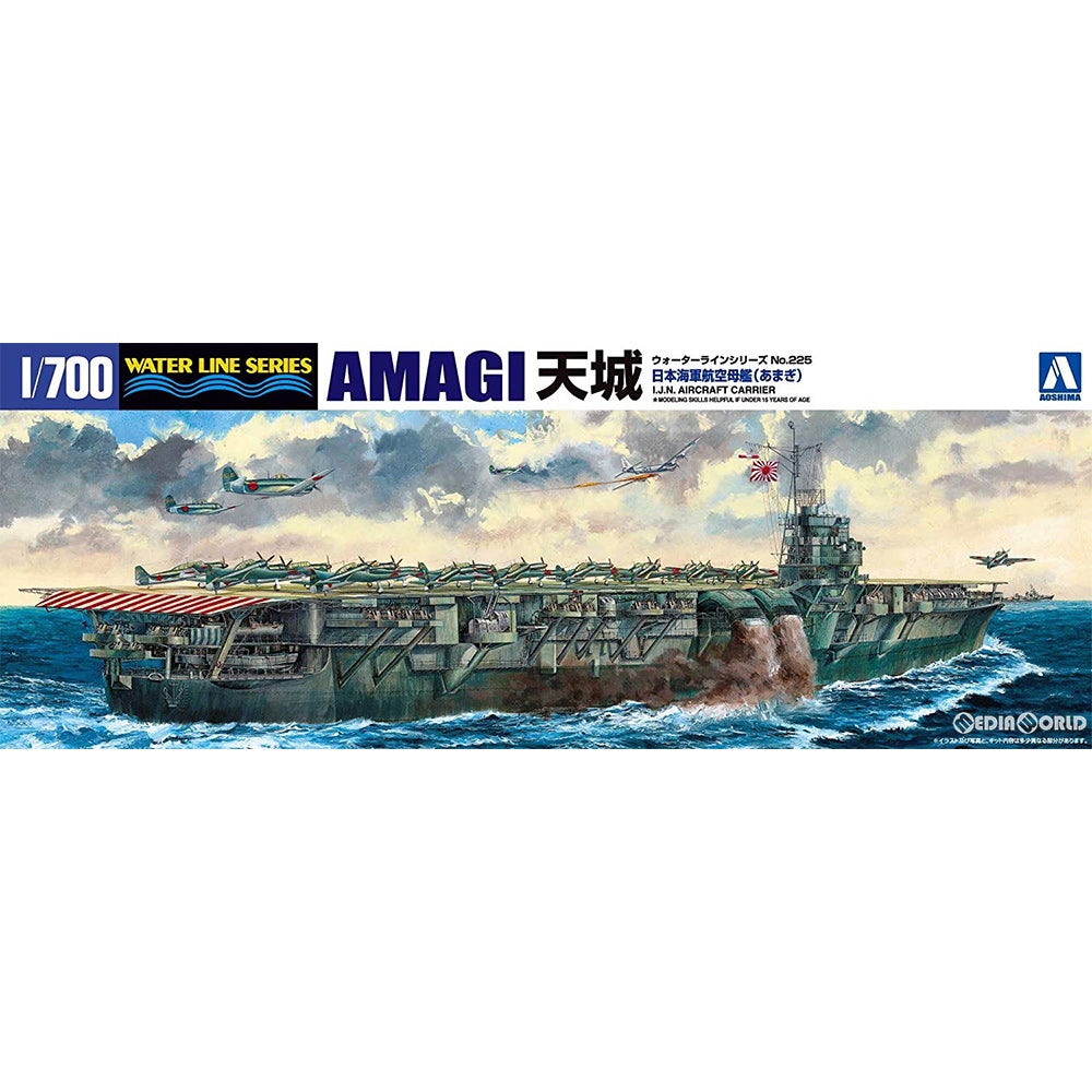 【新品】【お取り寄せ】[PTM] (再々販) 1/700 ウォーターライン No.225 日本海軍 航空母艦 天城 プラモデル アオシマ(20190208)