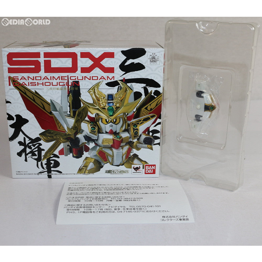 【中古即納】[FIG] 初期不良対応済 魂ウェブ商店限定 SDX 三代目頑駄無大将軍(サンダイメガンダムダイショウグン) SD戦国伝 風林火山編 完成品 可動フィギュア バンダイ(20150724)