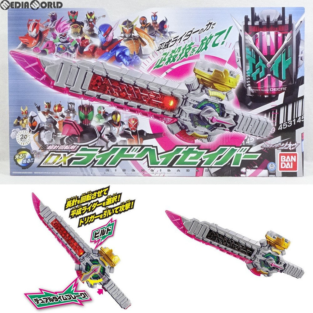 【中古即納】[TOY] 超針回転剣DXライドヘイセイバー 仮面ライダージオウ 完成トイ バンダイ(20181208)