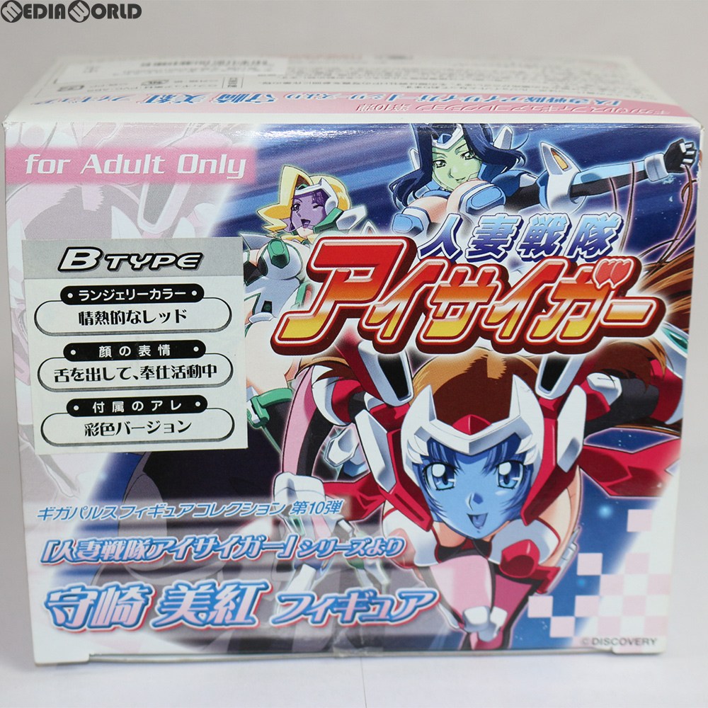 【中古即納】[FIG]ギガパルスフィギュアコレクション 第10弾 守崎美紅(もりさきみく) Bタイプ 人妻戦隊アイサイガー 1/8 完成品 フィギュア ギガパルス(20080630)