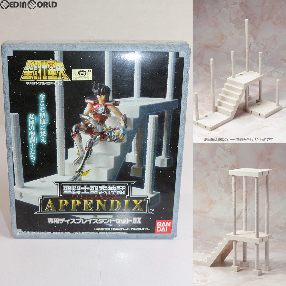 【中古即納】[FIG] 聖闘士聖衣神話APPENDIX ディスプレイスタンドセットDX 聖闘士星矢 フィギュア用アクセサリ バンダイ(20100724)