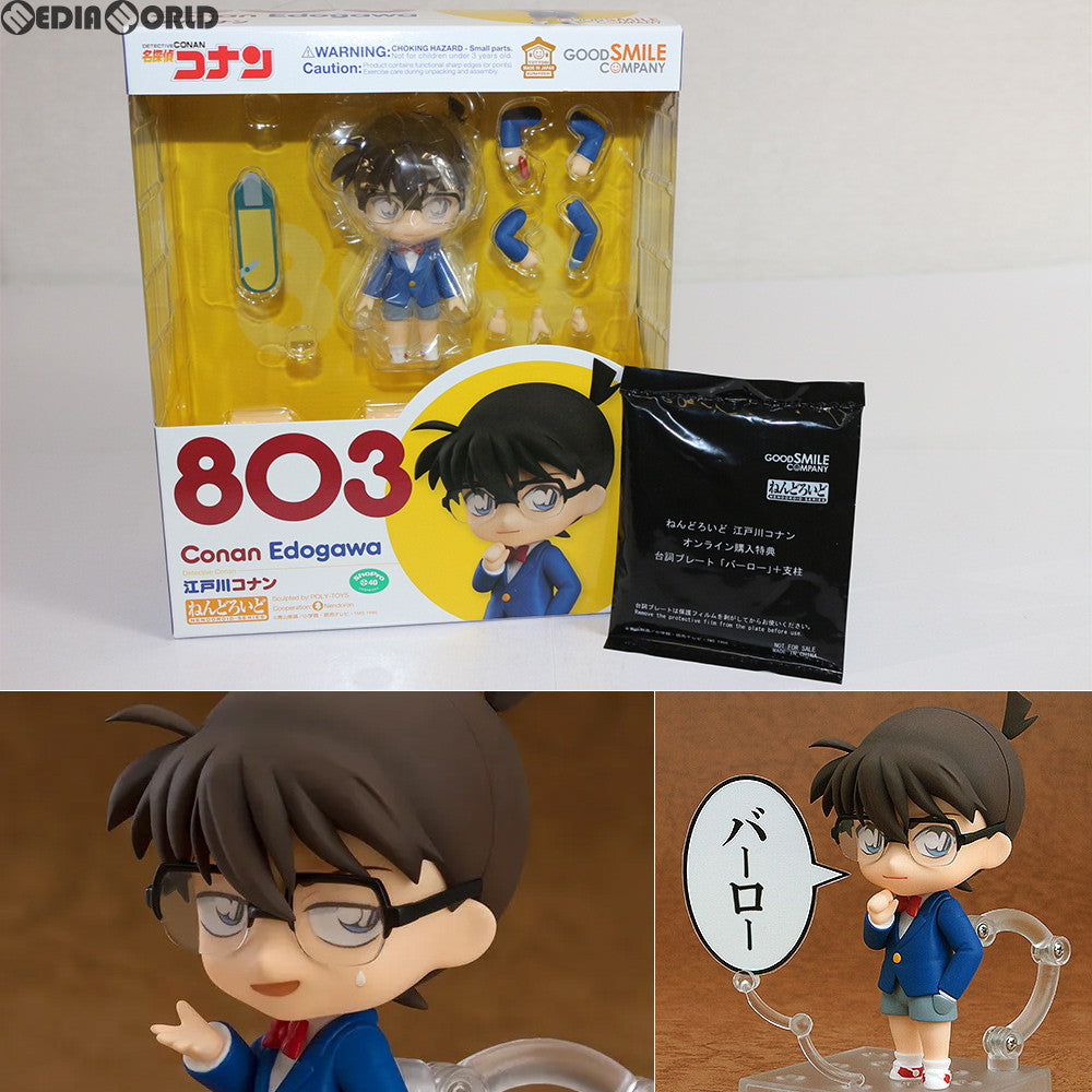 【中古即納】[FIG]GOODSMILE ONLINE SHOP限定特典付属 ねんどろいど 803 江戸川コナン 名探偵コナン 完成品 可動フィギュア グッドスマイルカンパニー(20180228)