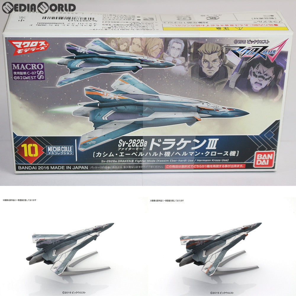 【中古即納】[PTM] メカコレクション 10 Sv-262Ba ドラケンIII ファイターモード(カシム・エーベルハルト機/ヘルマン・クロース機) マクロスΔ(デルタ) プラモデル バンダイ(20161223)