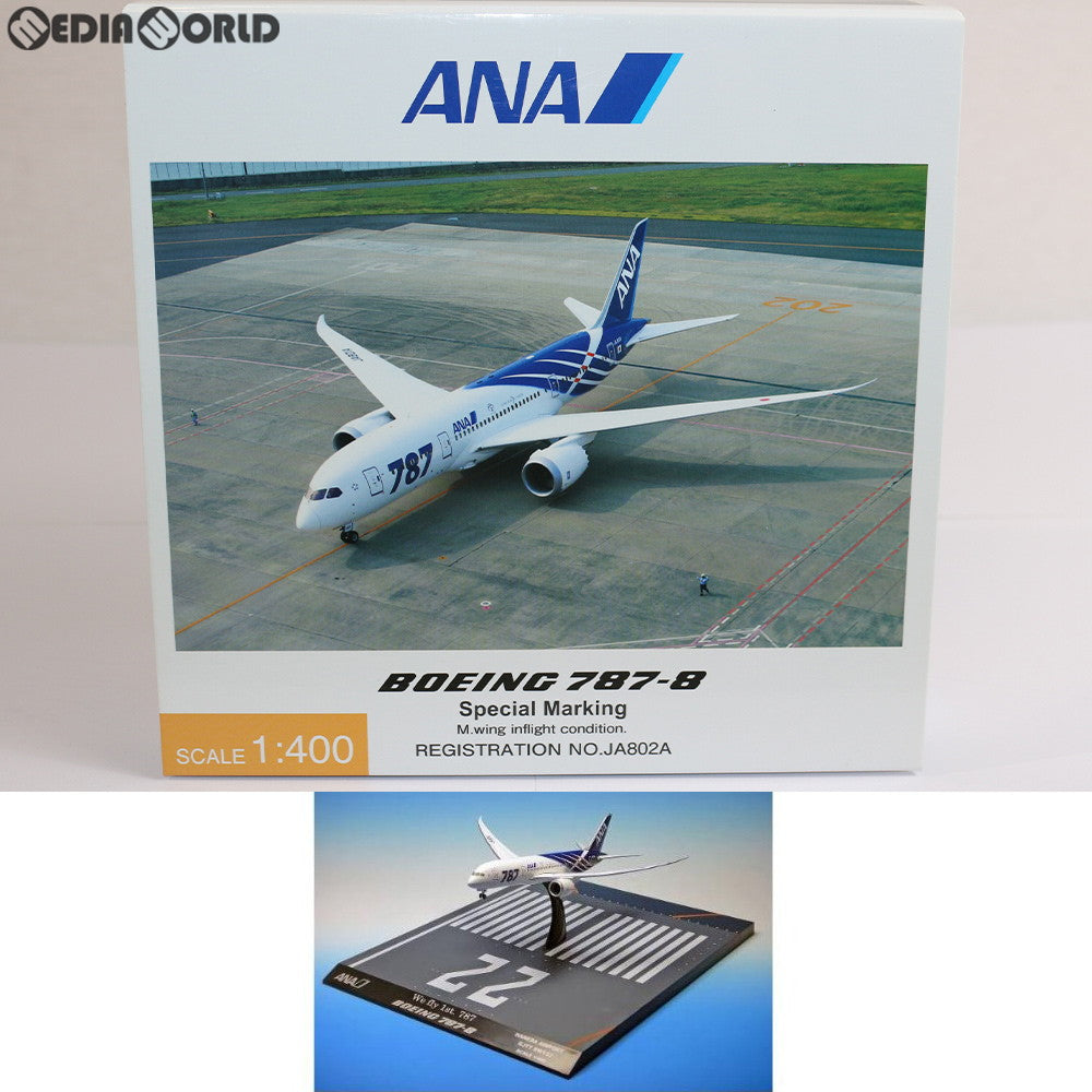 【中古即納】[FIG] 1/400 ANA BOEING(ボーイング) 787-8 JA802A 特別塗装機 空中姿勢 RWY22 完成品 飛行機(NH40063) 全日空商事(20111130)