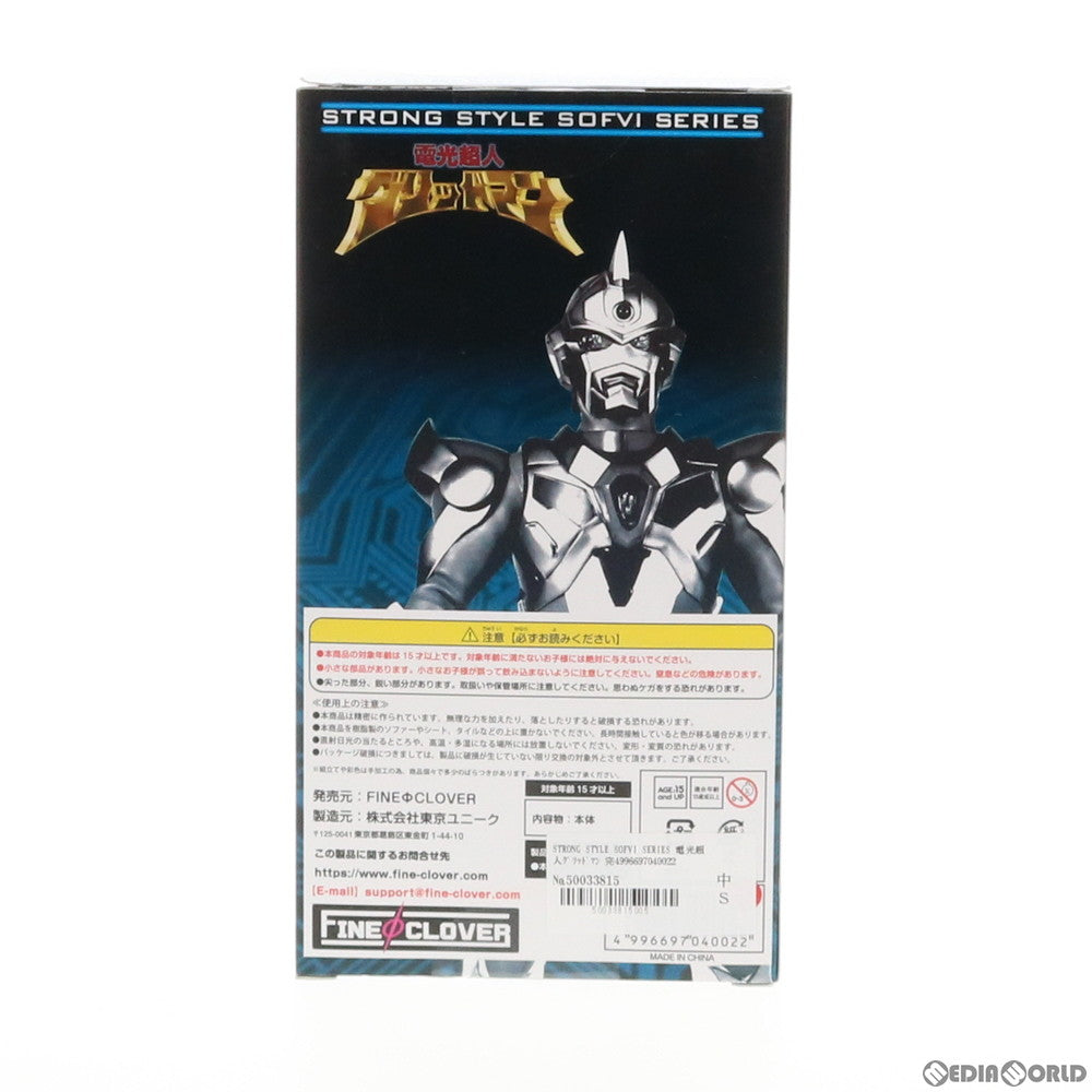 【中古即納】[FIG] STRONG STYLE SOFVI SERIES 電光超人グリッドマン 完成品 ソフビフィギュア FineΦClover(ファインクローバー) (20190414)