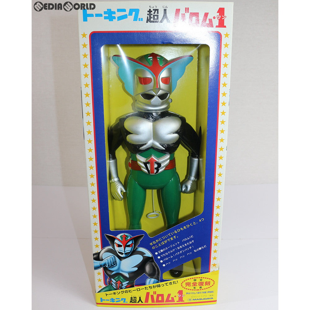 【中古即納】[FIG] トーキング 超人バロム・1 完全復刻版 完成品 ソフビフィギュア マスダヤ(19990331)