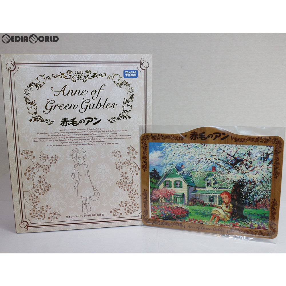 【中古即納】[FIG] 早期予約特典付属 りからいず アン・シャーリー 赤毛のアン 完成品 ドール タカラトミーモール&どんぐり共和国限定 タカラトミー(20160331)