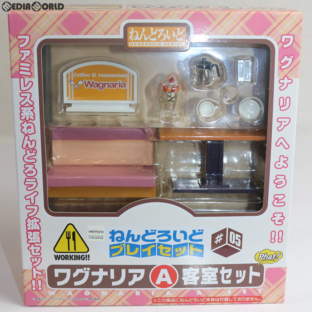 【中古即納】[FIG] ねんどろいどプレイセット#05 ワグナリア A 客席セット WORKING!!(ワーキング!!) フィギュア用アクセサリ Phat!(ファット・カンパニー) (20120518)