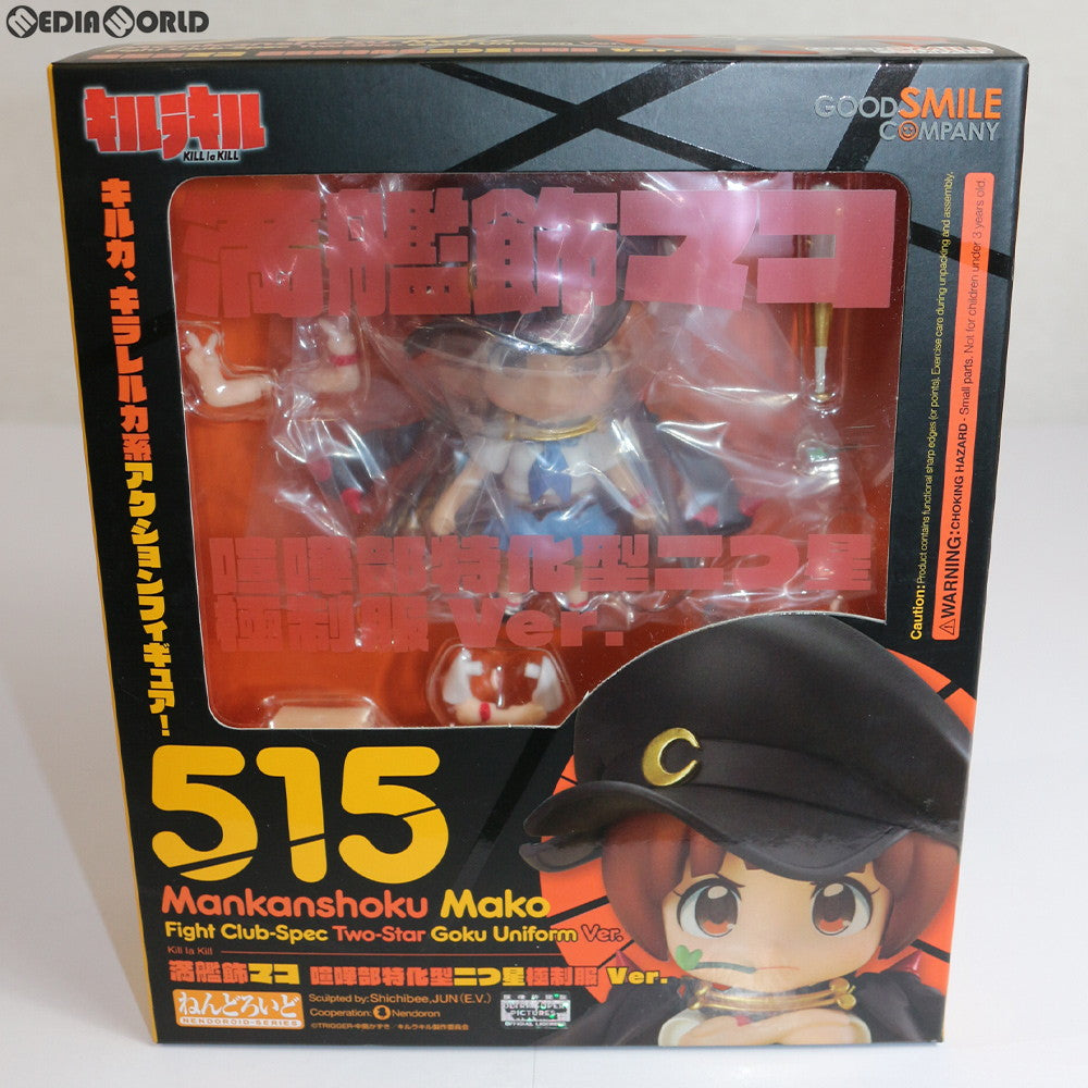 【中古即納】[FIG]ねんどろいど 515 満艦飾マコ(まんかんしょくまこ) 喧嘩部特化型二つ星極制服 Ver. キルラキル 完成品 可動フィギュア GOODSMILE ONLINE限定 グッドスマイルカンパニー(20150702)